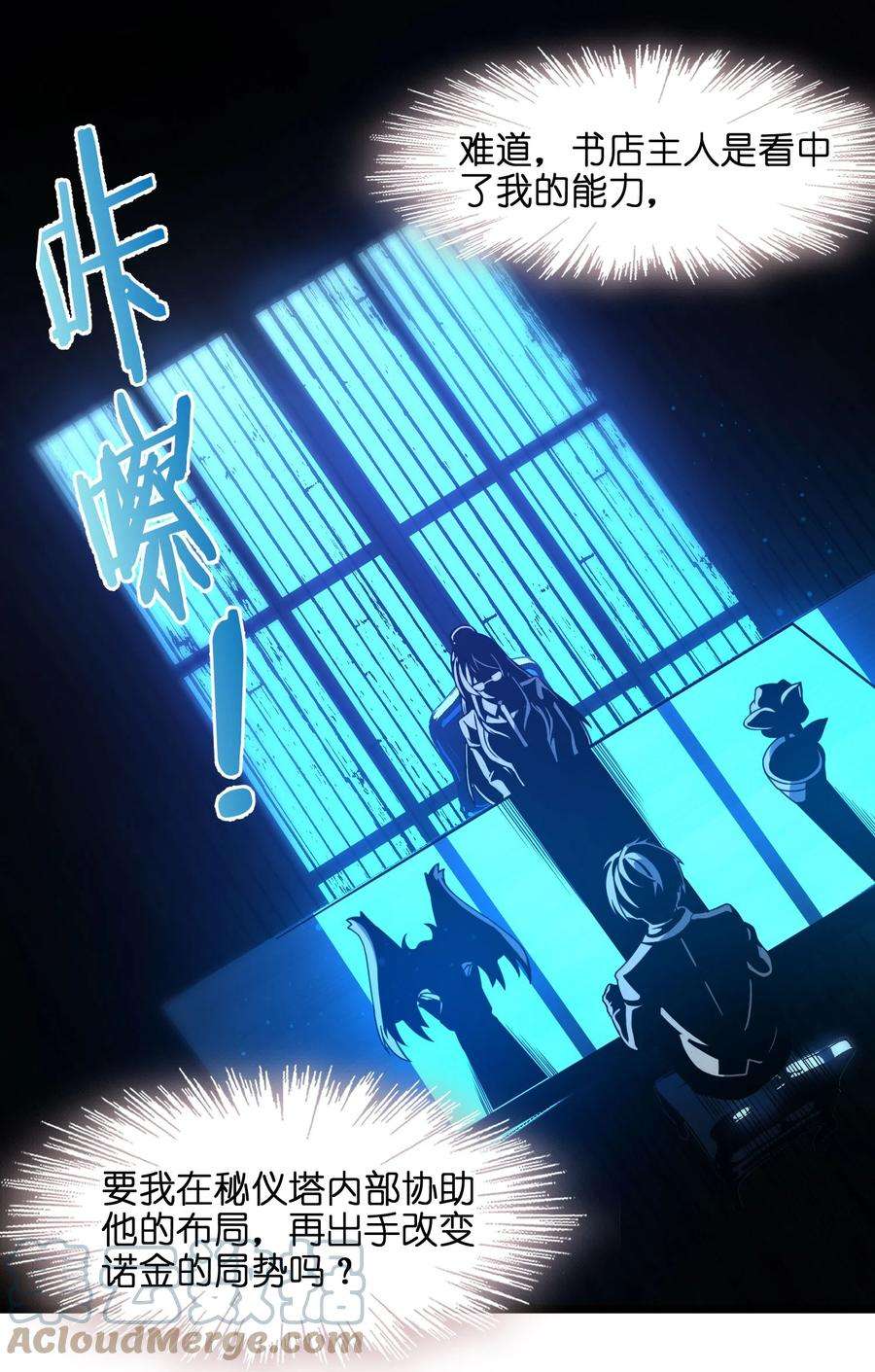 我真不是邪神走狗036 新生