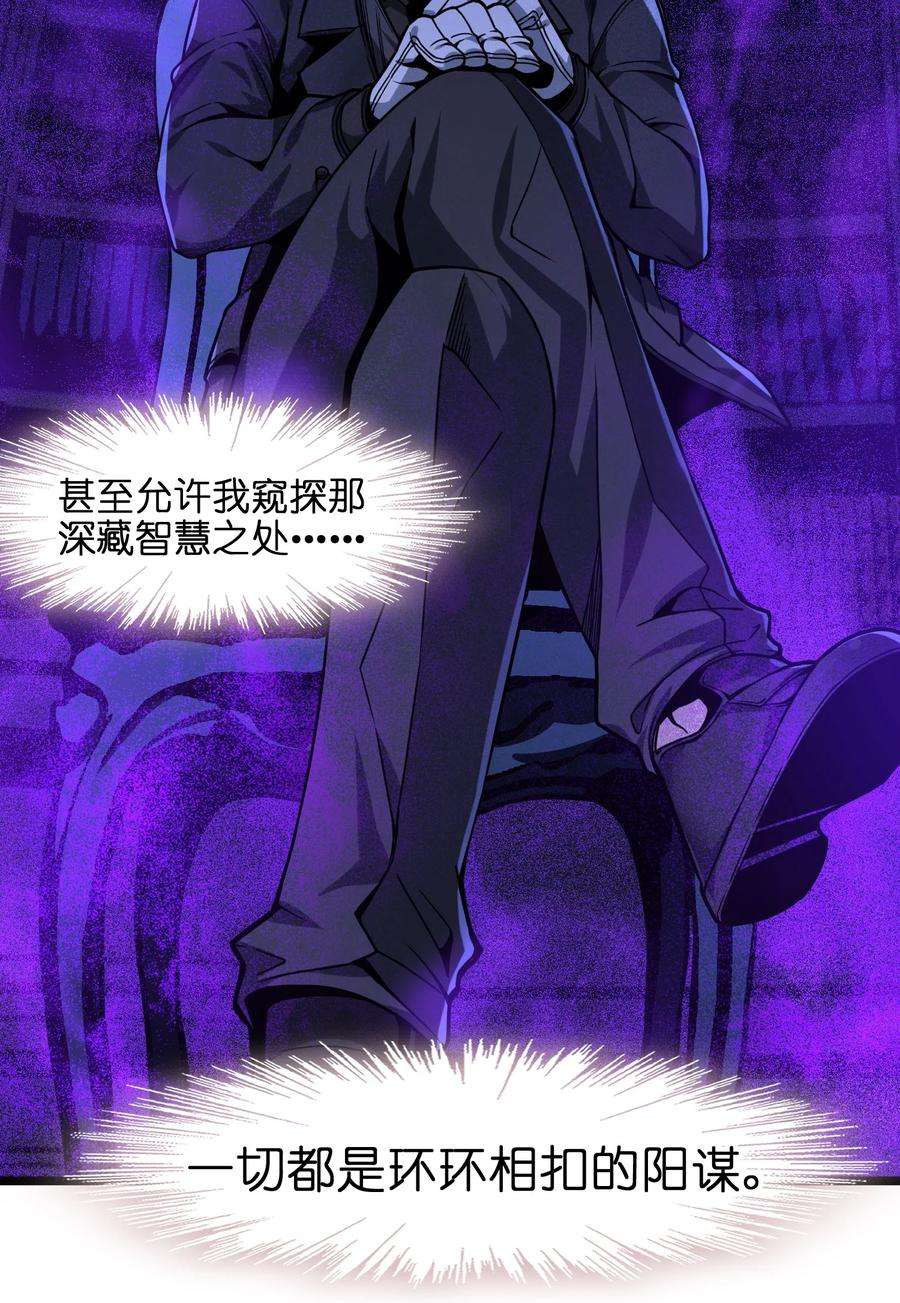 我真不是邪神走狗036 新生