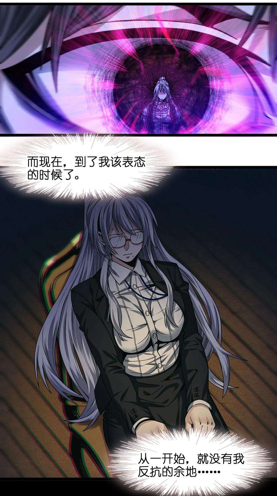 我真不是邪神走狗036 新生