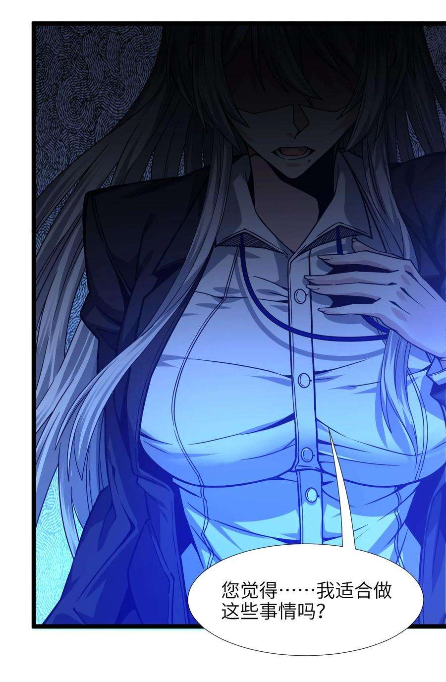 我真不是邪神走狗036 新生