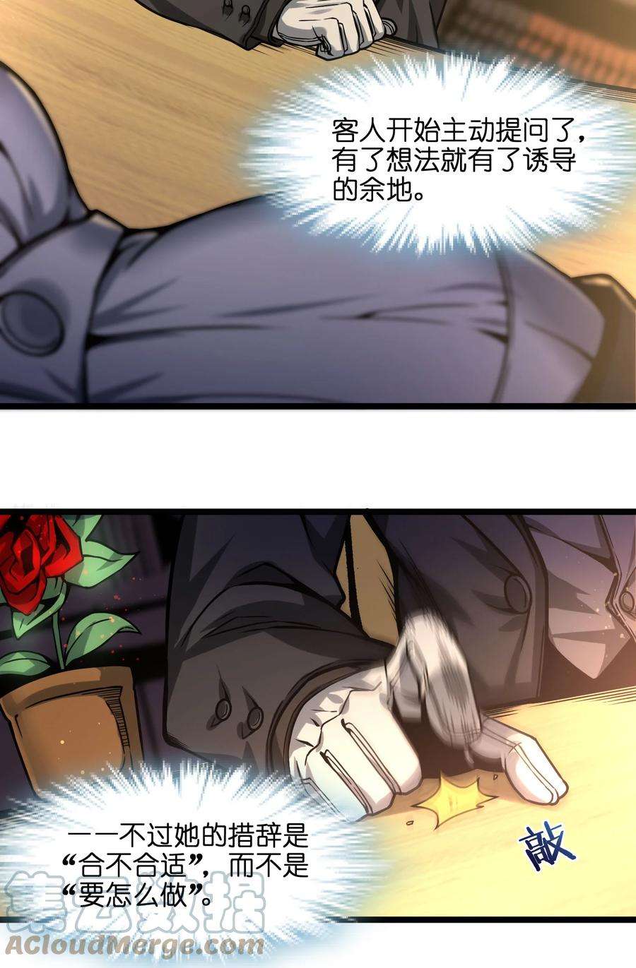 我真不是邪神走狗036 新生