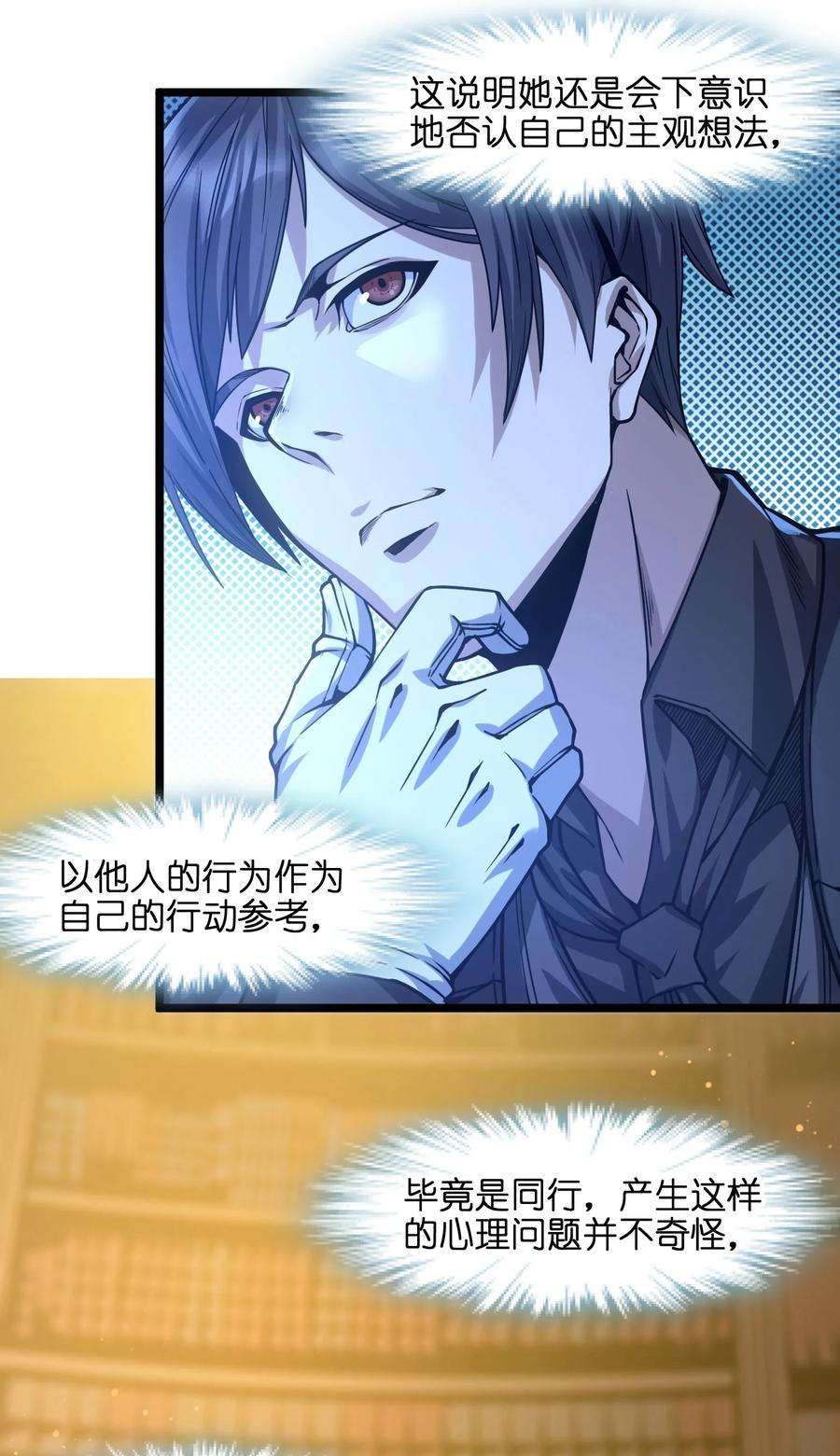 我真不是邪神走狗036 新生