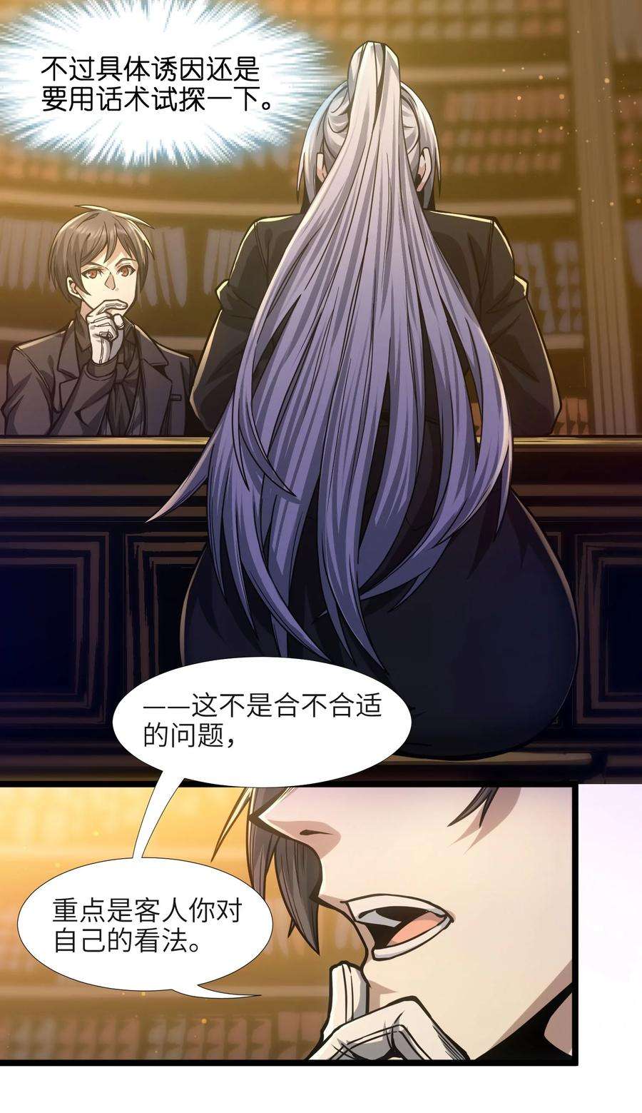 我真不是邪神走狗036 新生