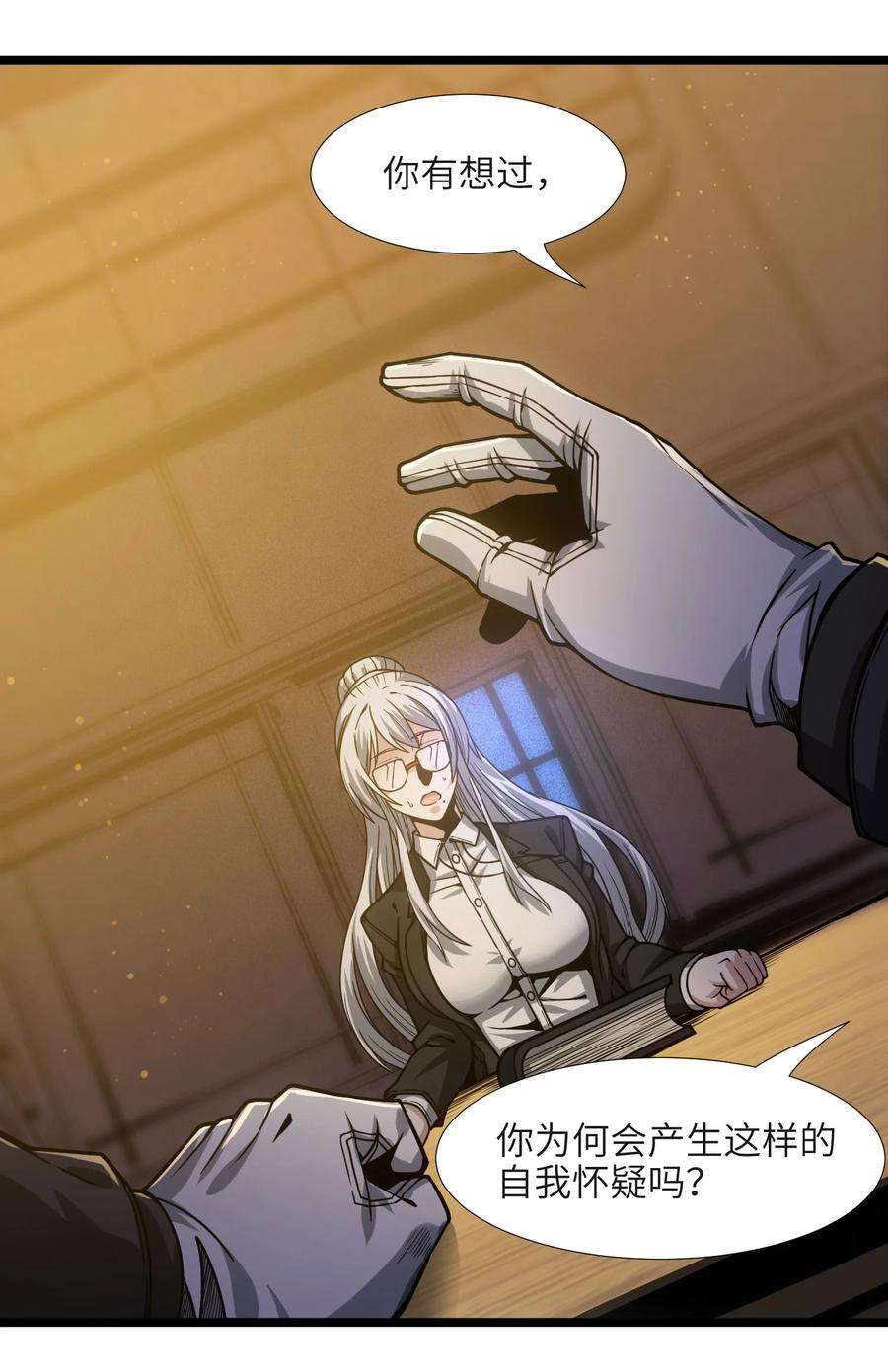 我真不是邪神走狗036 新生