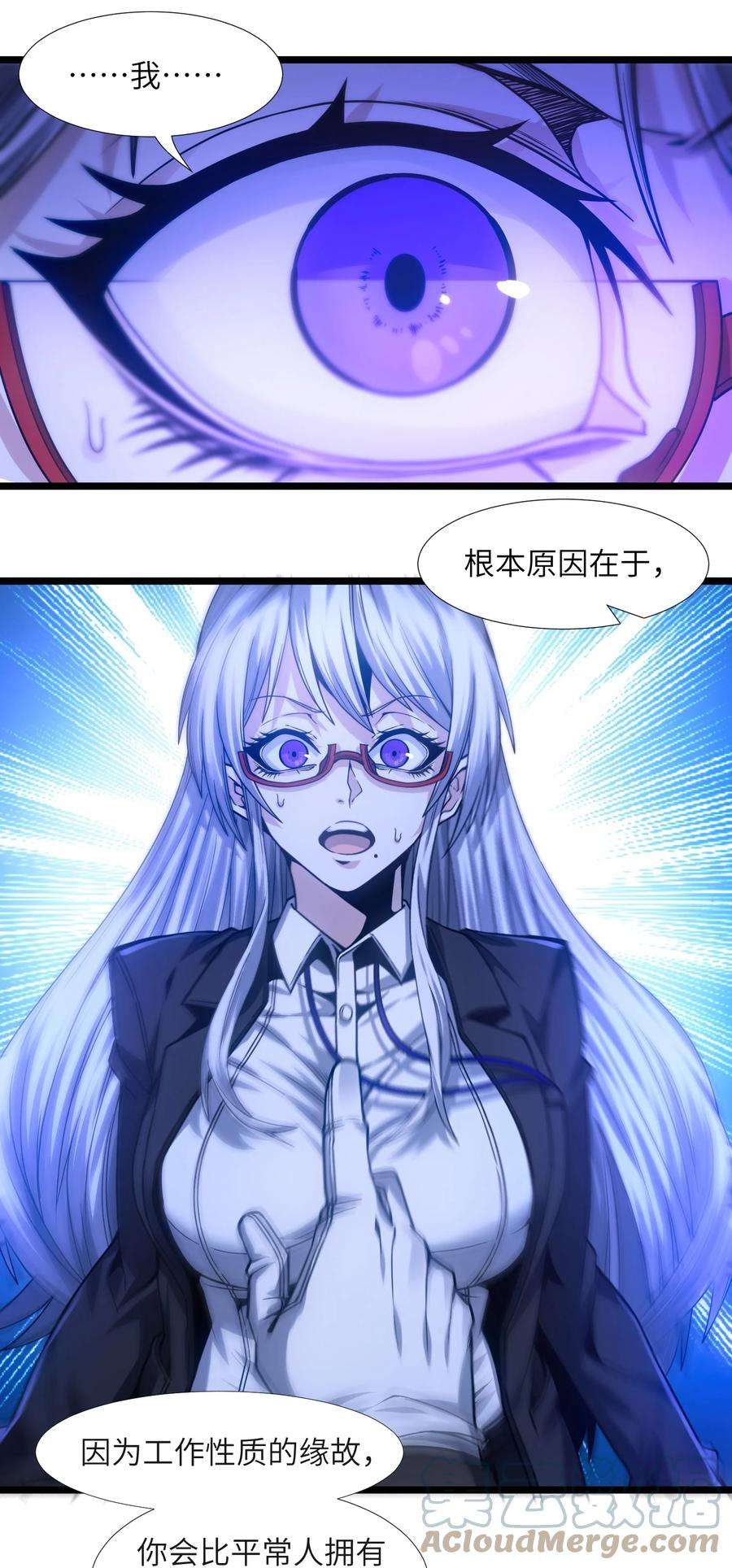 我真不是邪神走狗036 新生