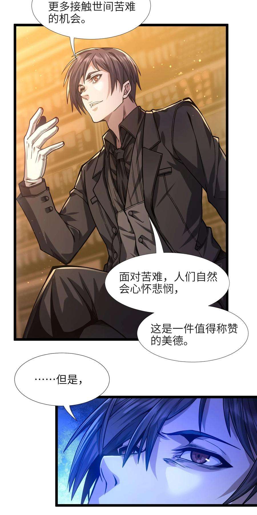 我真不是邪神走狗036 新生