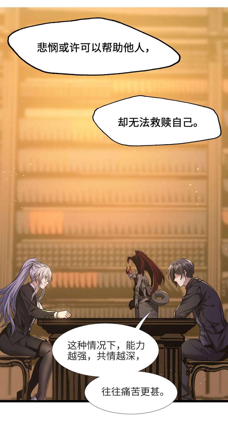 我真不是邪神走狗036 新生