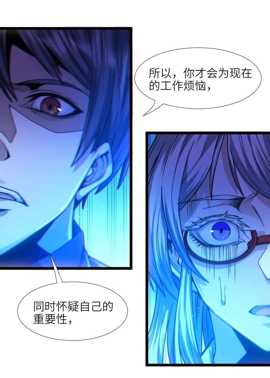 我真不是邪神走狗036 新生