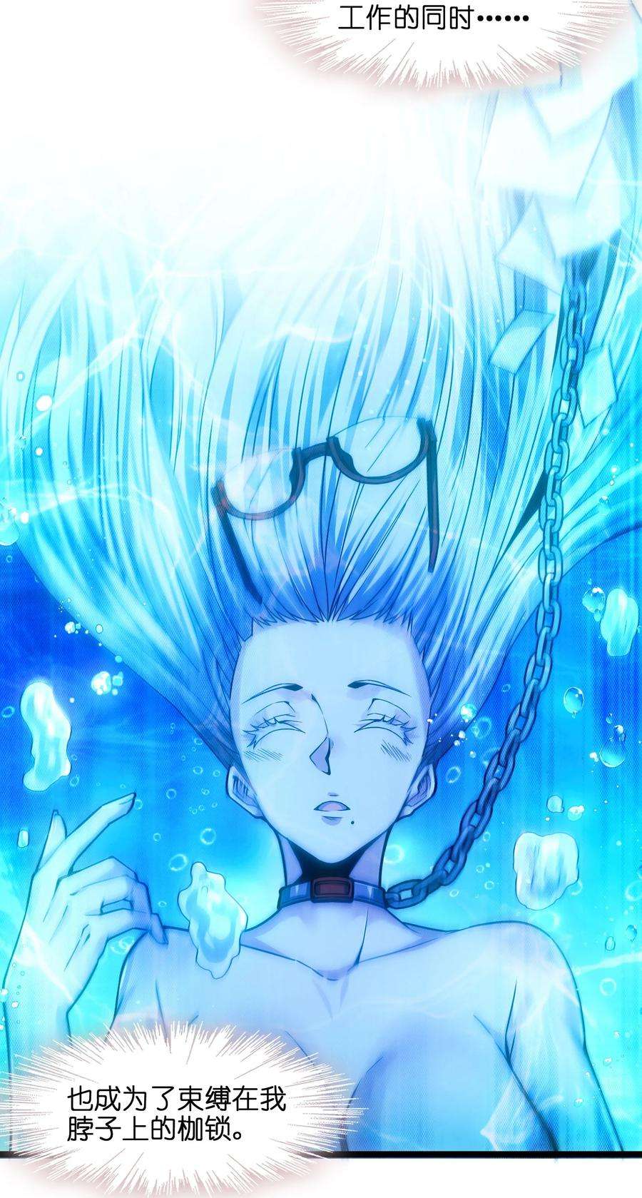 我真不是邪神走狗036 新生