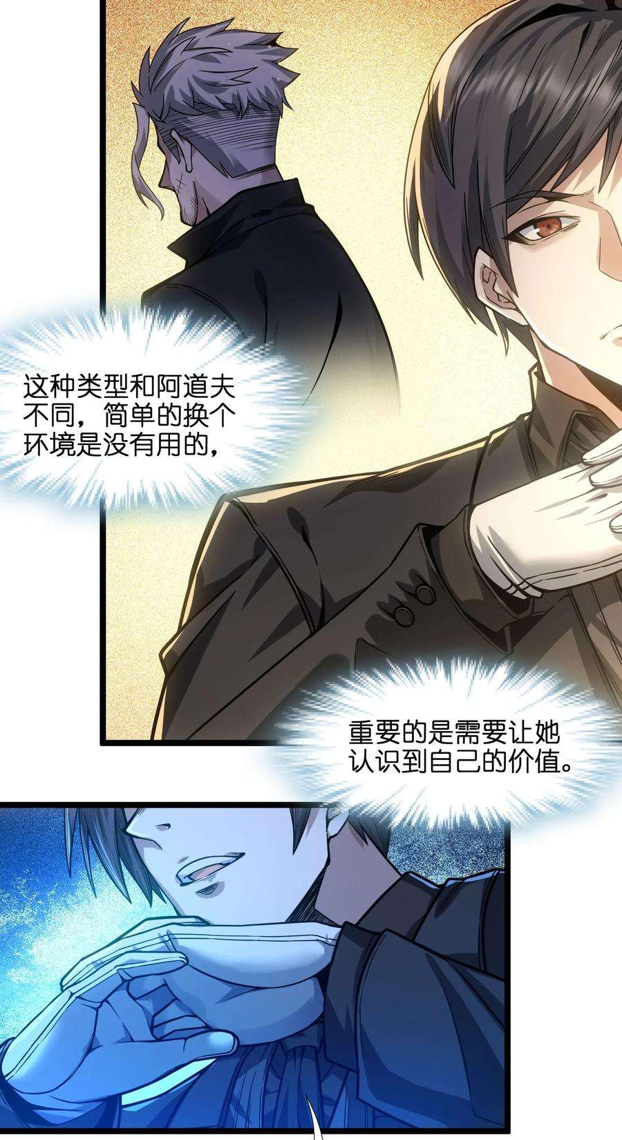 我真不是邪神走狗036 新生