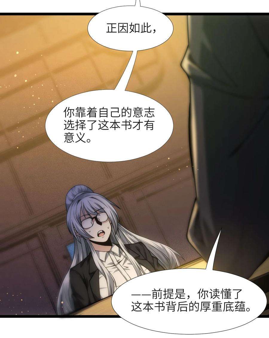 我真不是邪神走狗036 新生