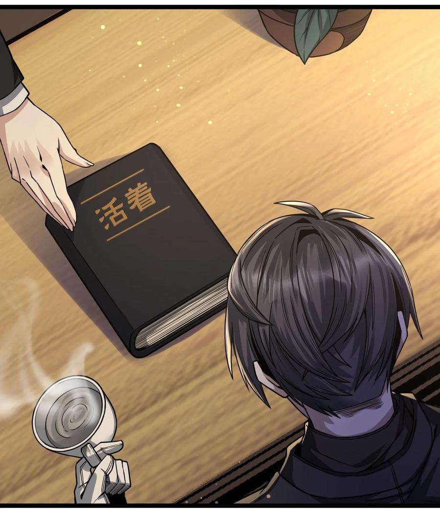 我真不是邪神走狗036 新生