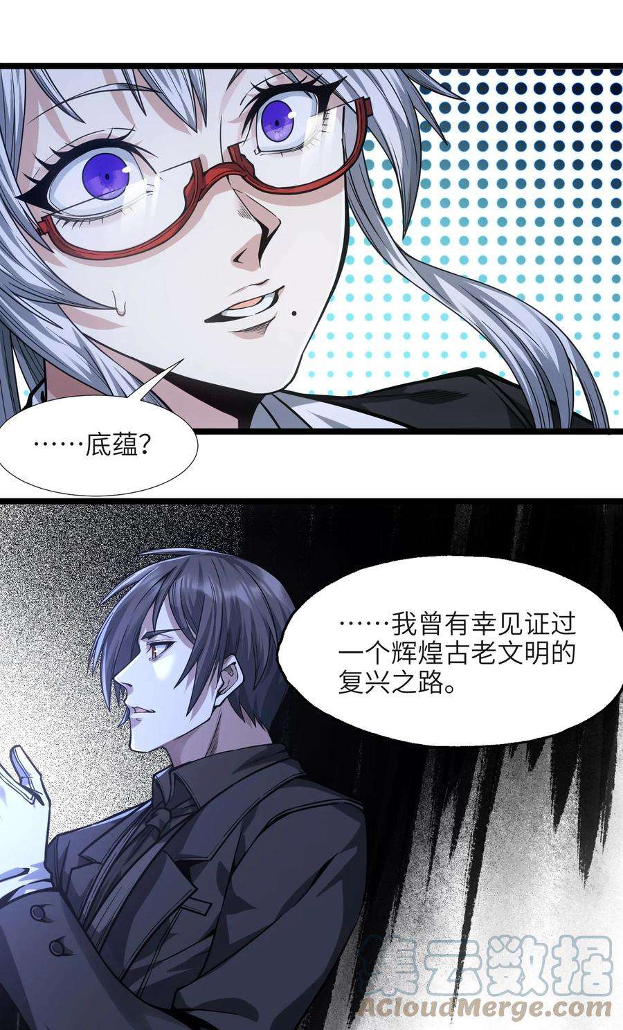 我真不是邪神走狗036 新生