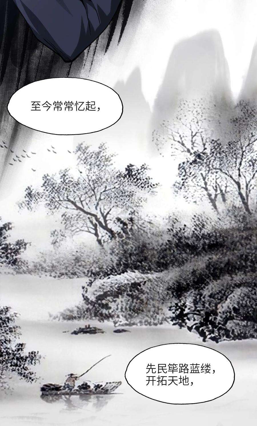 我真不是邪神走狗036 新生