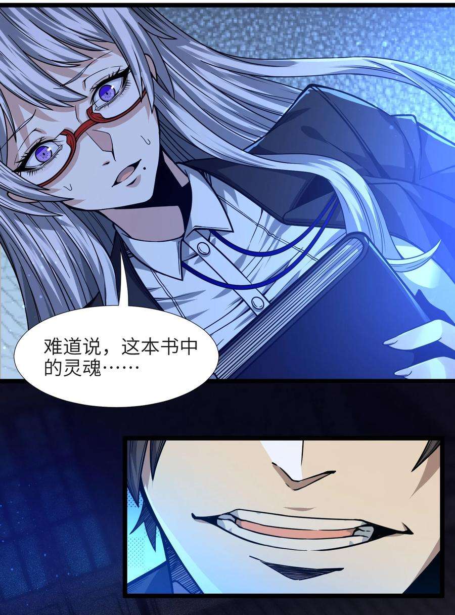 我真不是邪神走狗036 新生