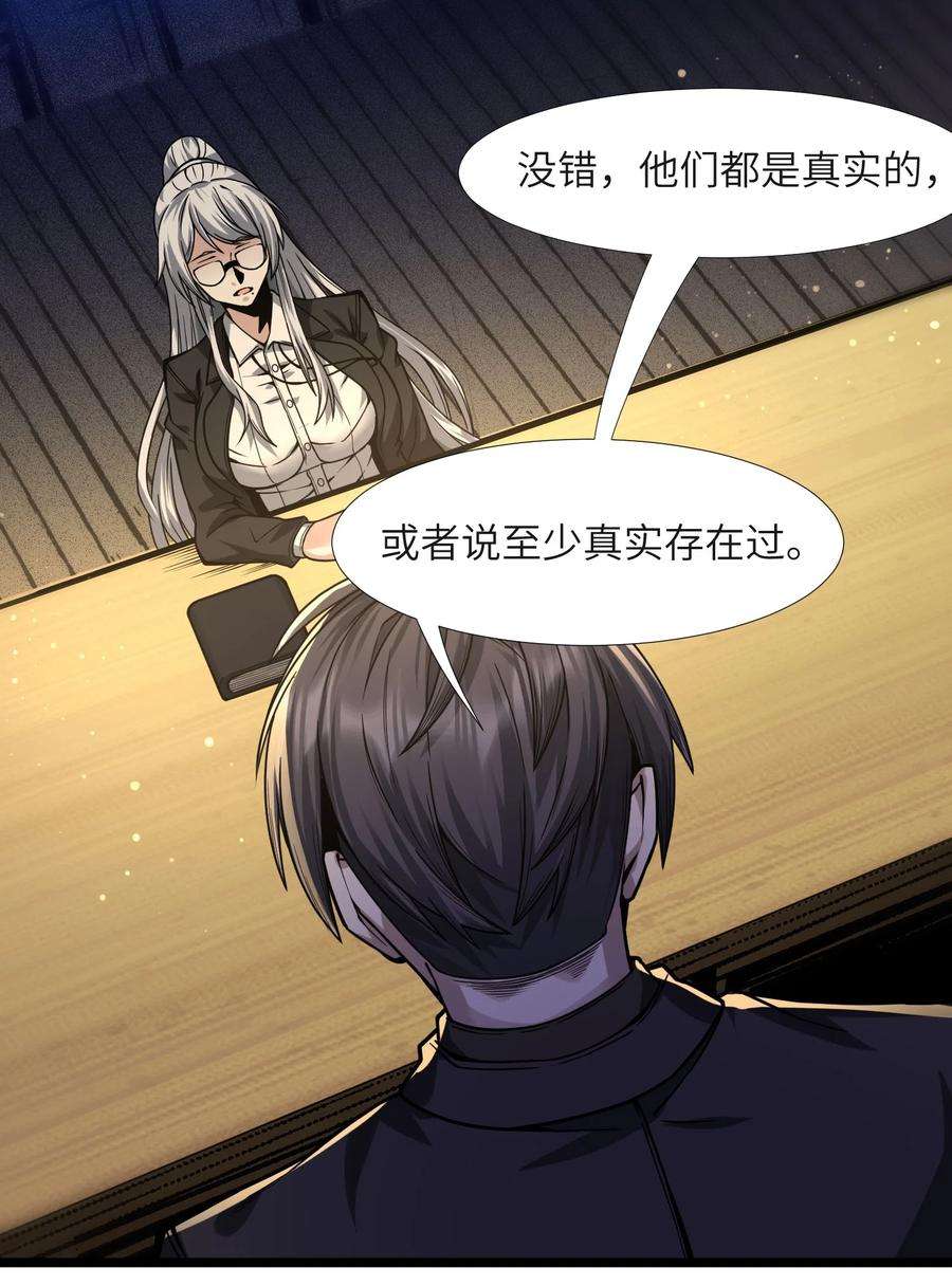 我真不是邪神走狗036 新生