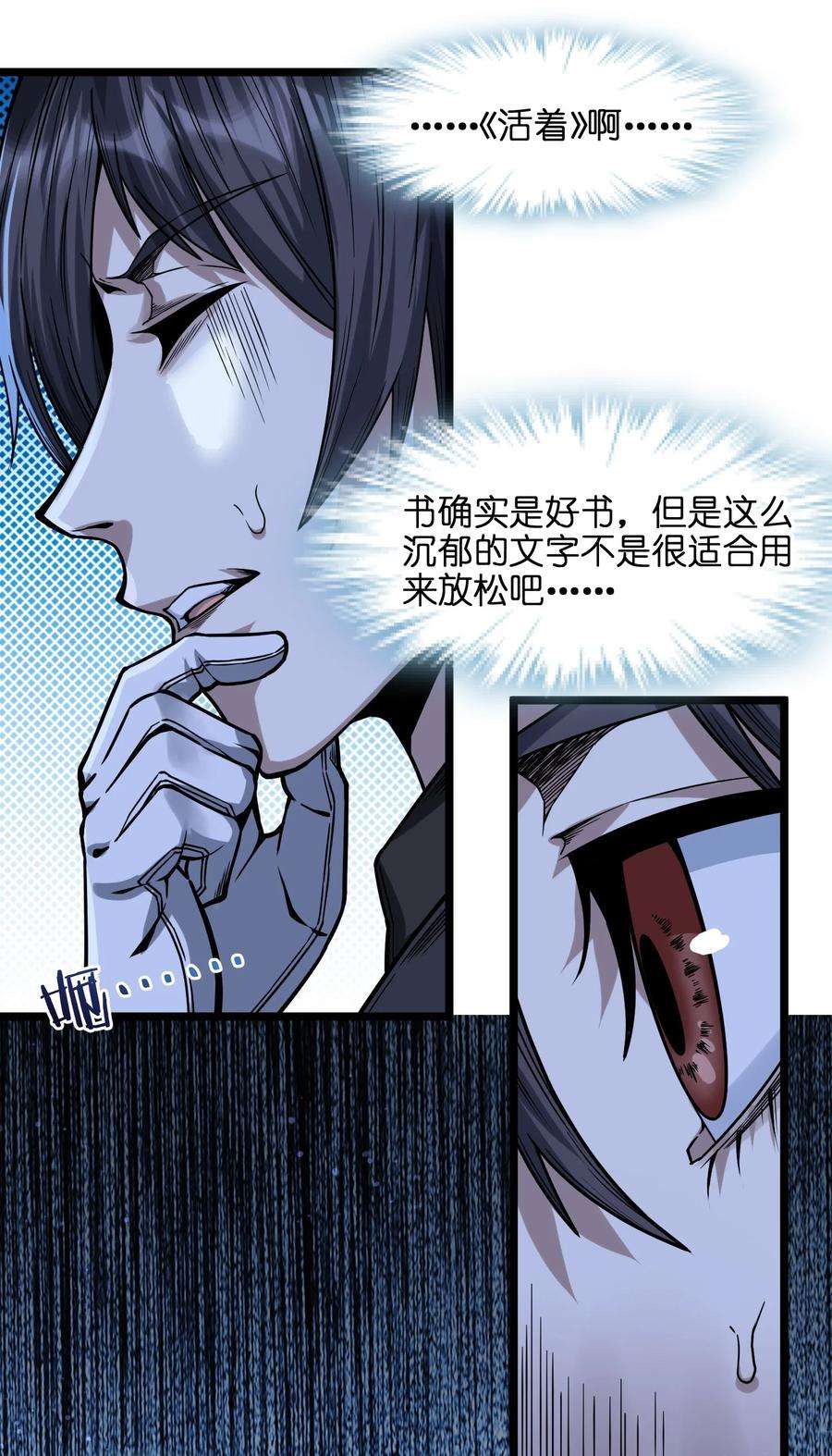 我真不是邪神走狗036 新生