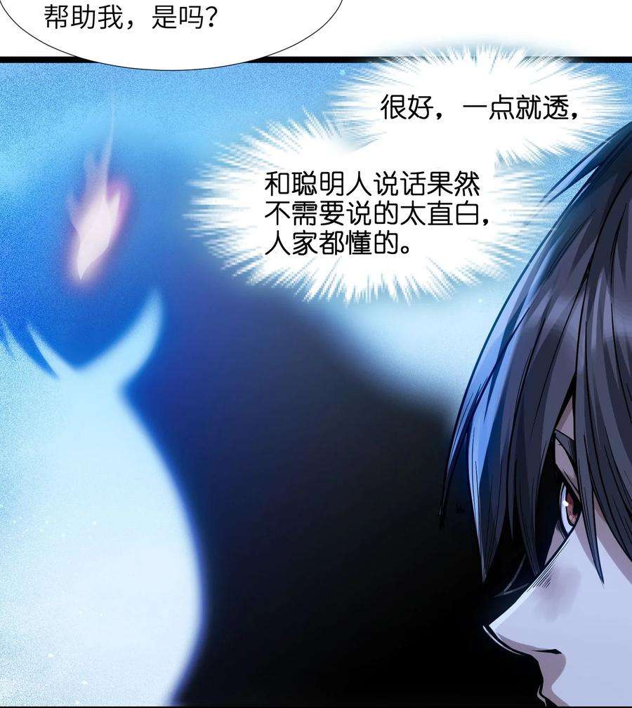 我真不是邪神走狗036 新生