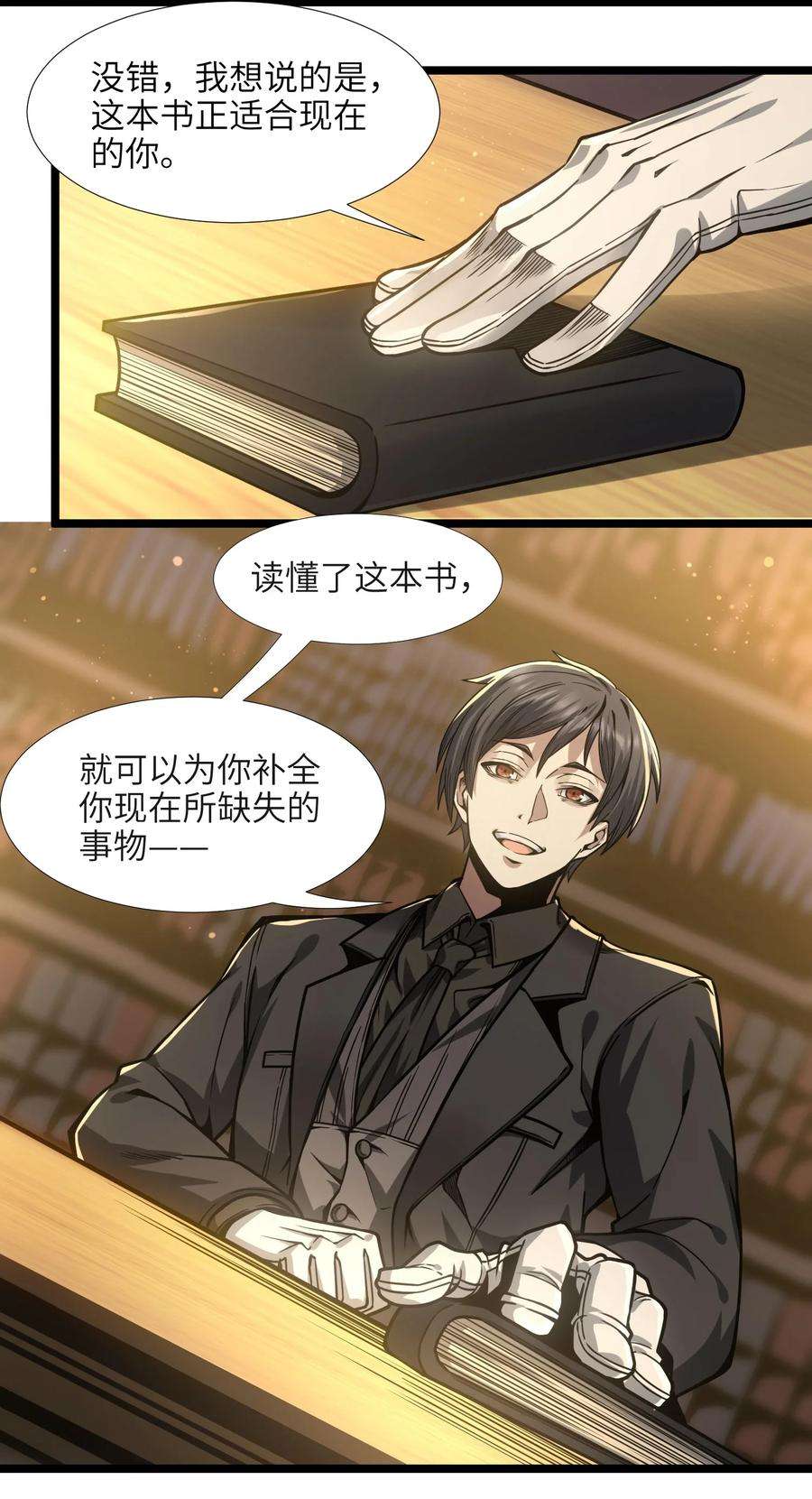 我真不是邪神走狗036 新生