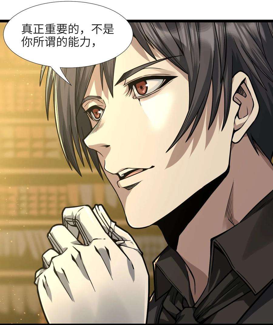 我真不是邪神走狗036 新生