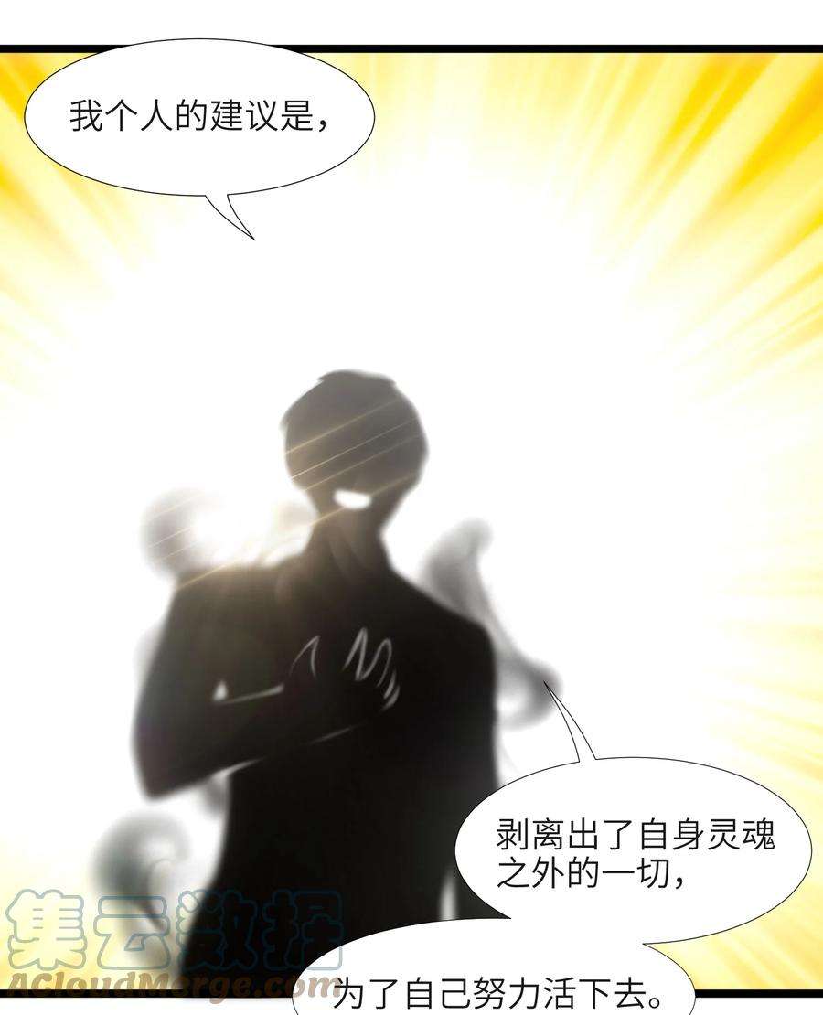 我真不是邪神走狗036 新生