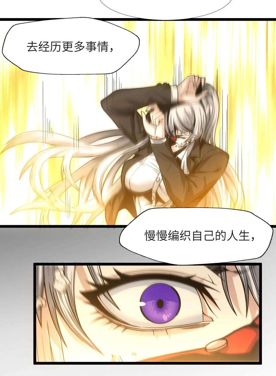 我真不是邪神走狗036 新生