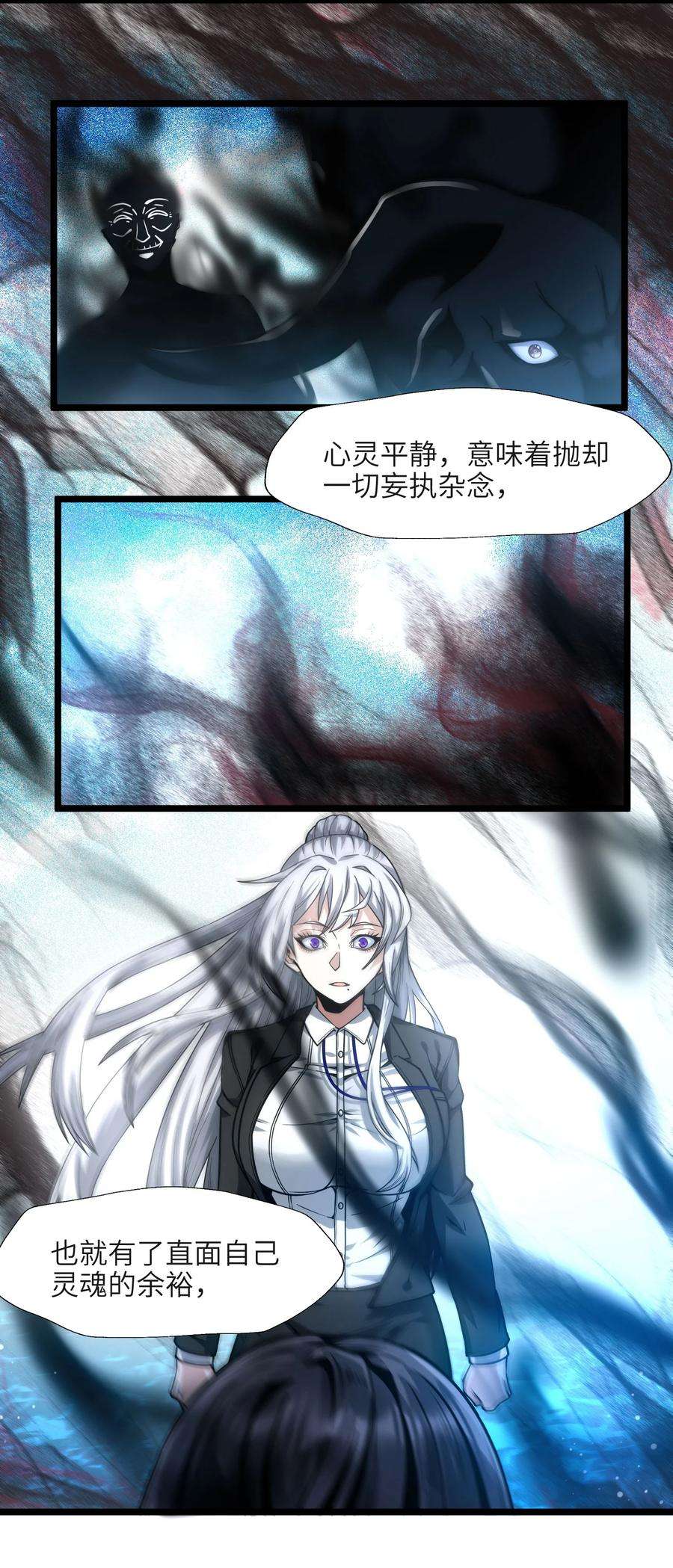 我真不是邪神走狗036 新生