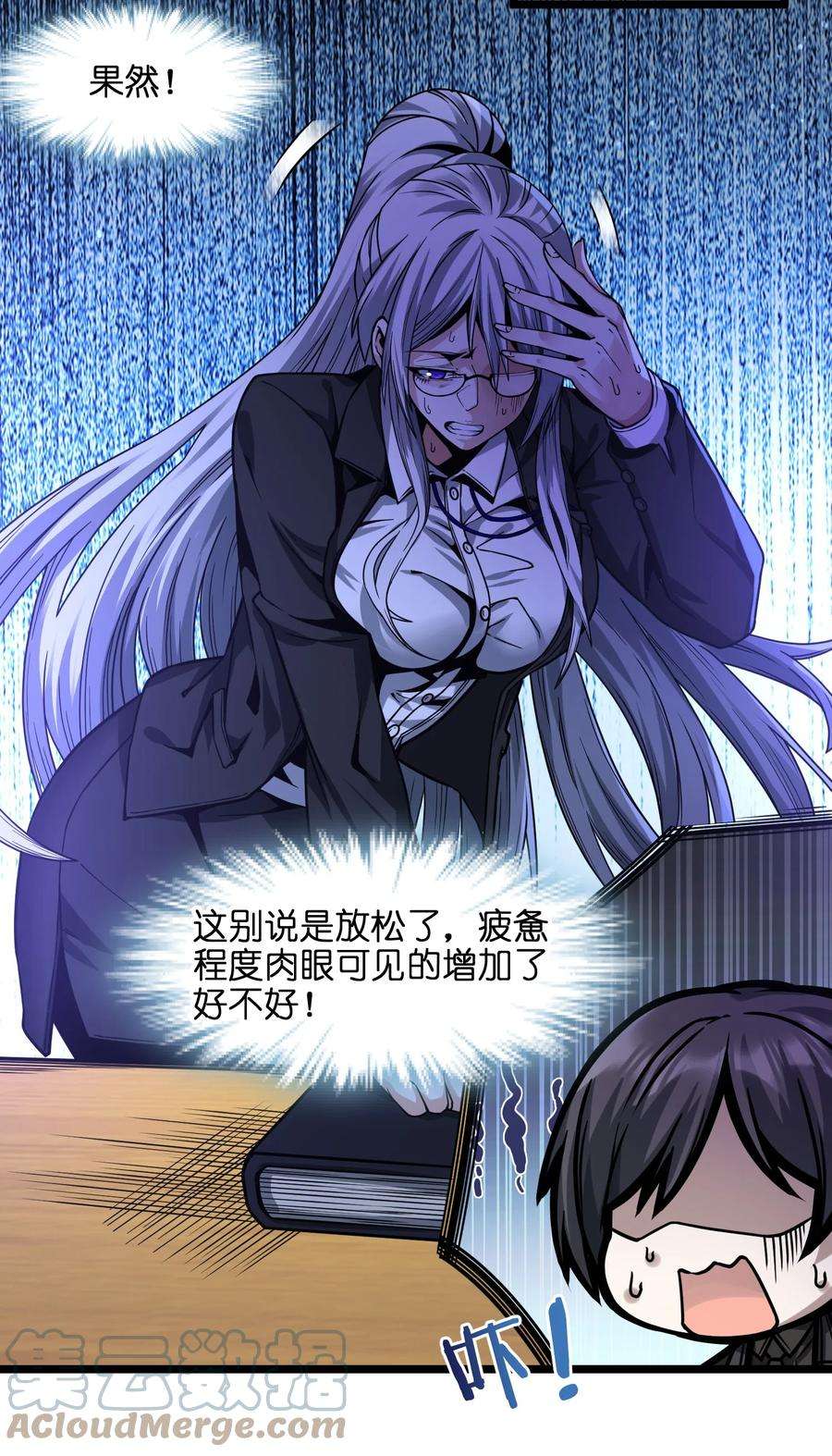 我真不是邪神走狗036 新生