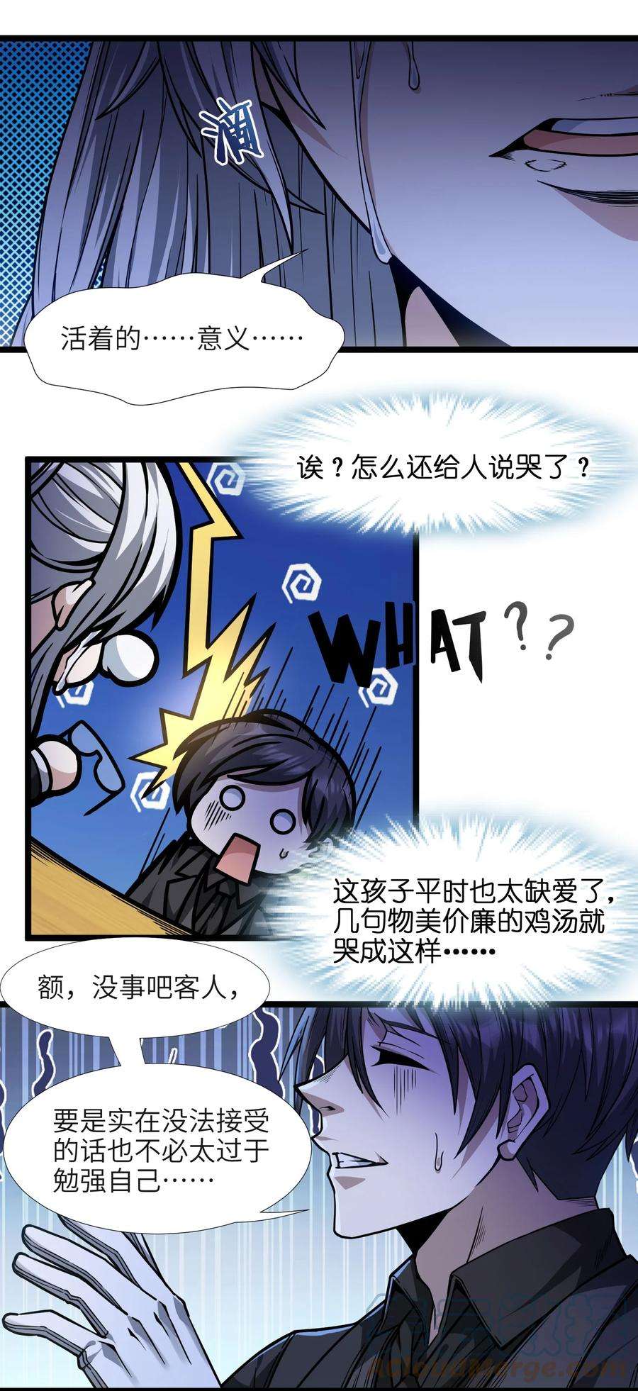 我真不是邪神走狗036 新生