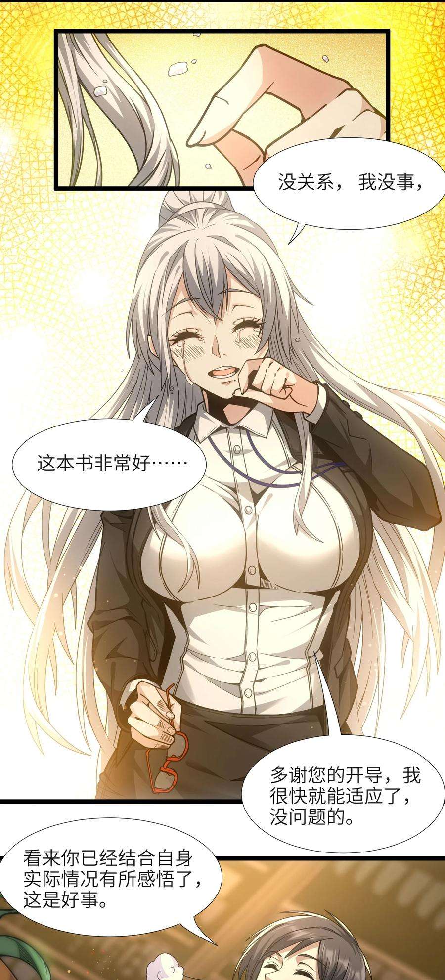 我真不是邪神走狗036 新生