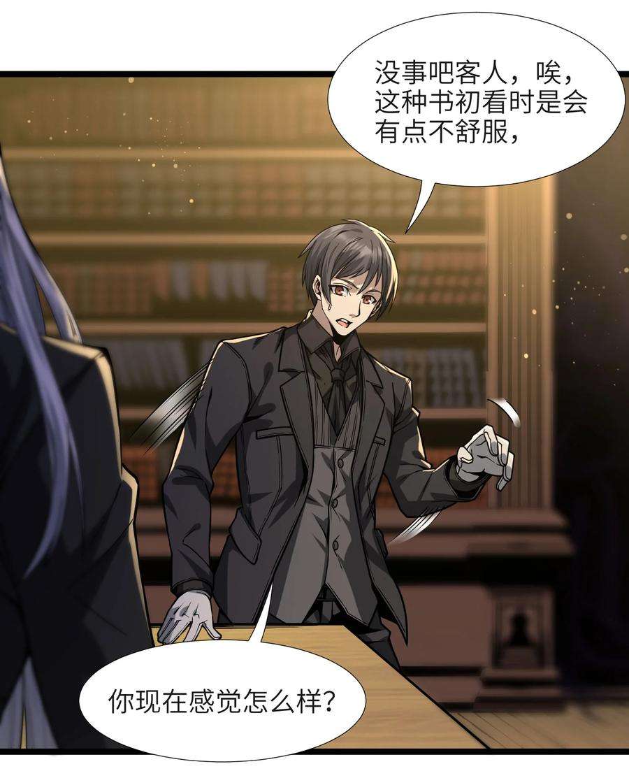 我真不是邪神走狗036 新生