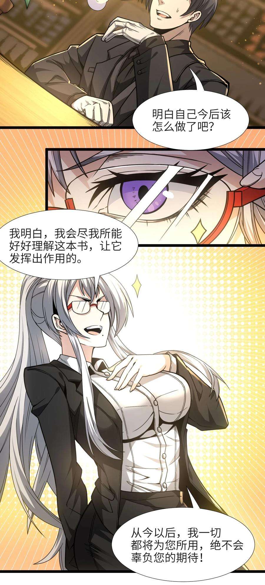 我真不是邪神走狗036 新生