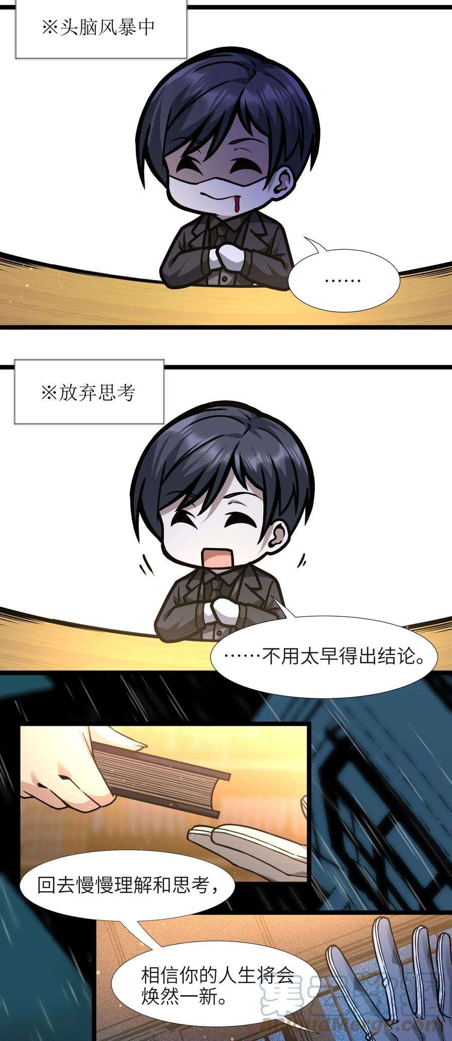 我真不是邪神走狗036 新生