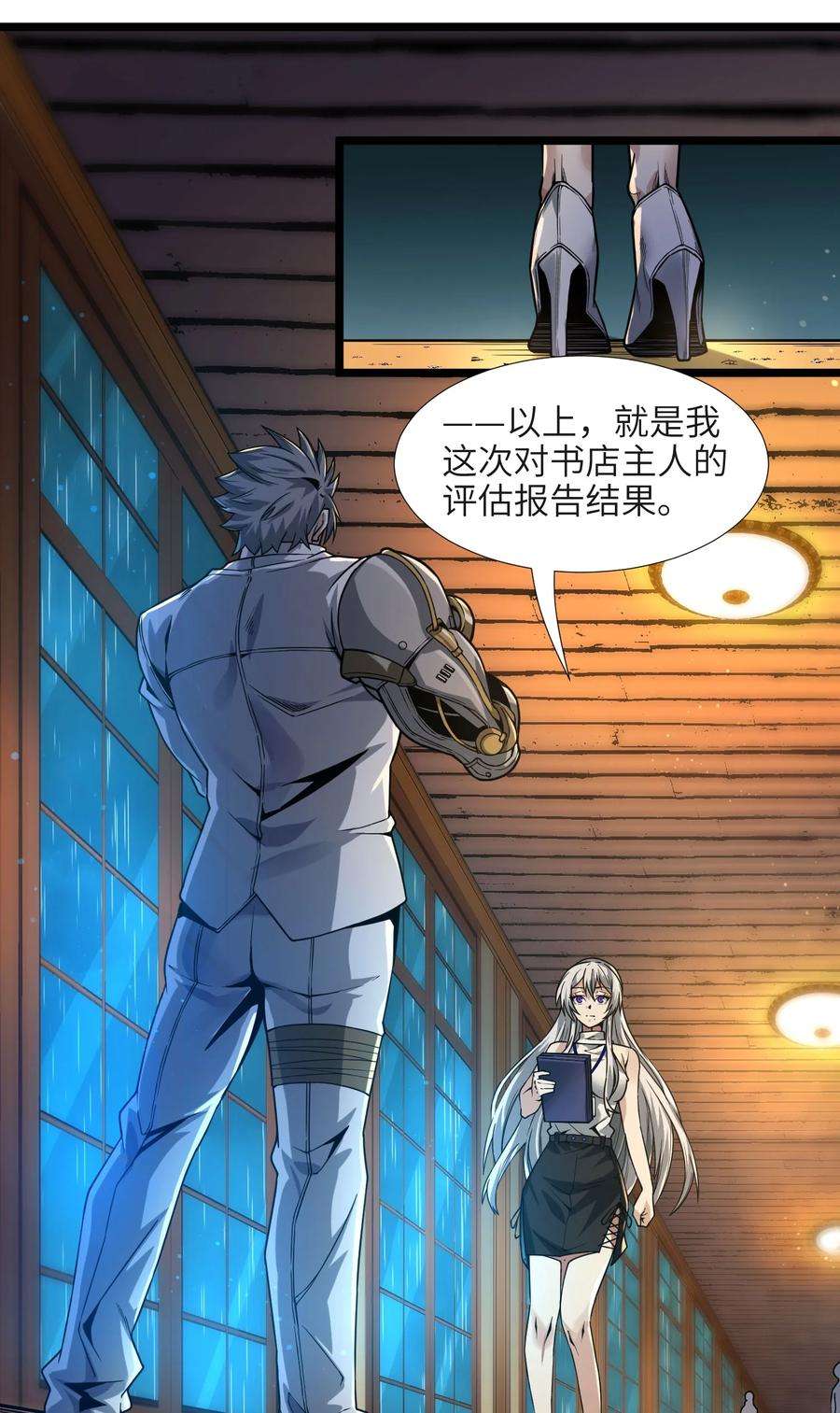 我真不是邪神走狗037 这就是我的决定