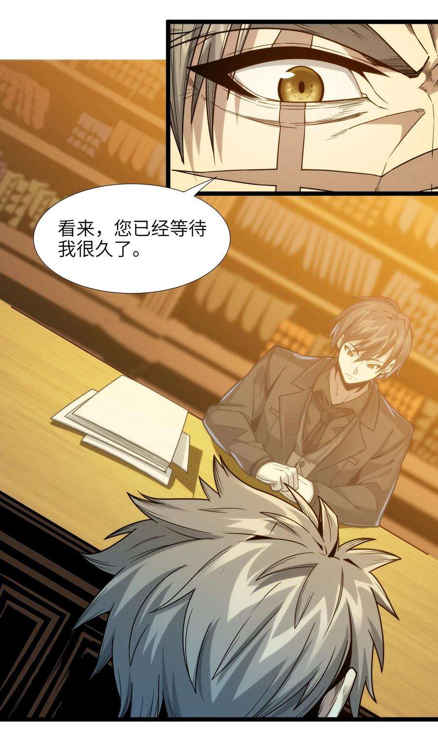 我真不是邪神走狗037 这就是我的决定