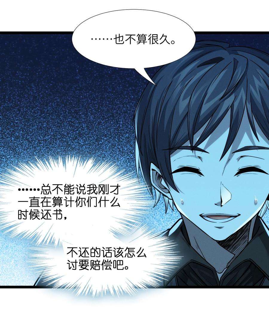 我真不是邪神走狗037 这就是我的决定