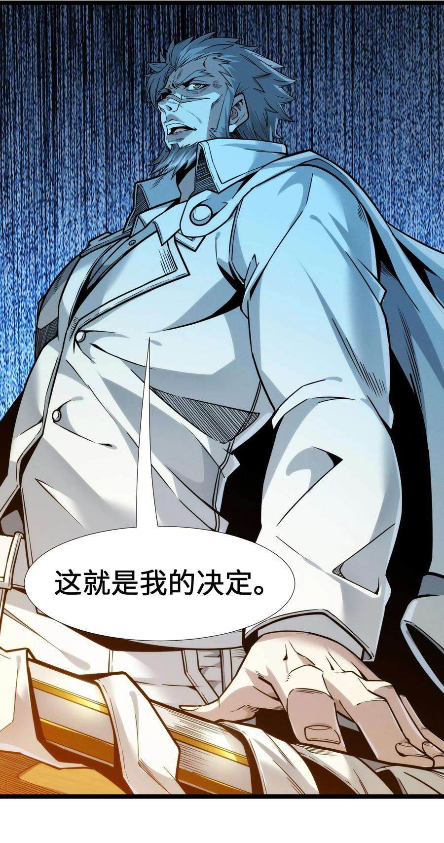 我真不是邪神走狗037 这就是我的决定