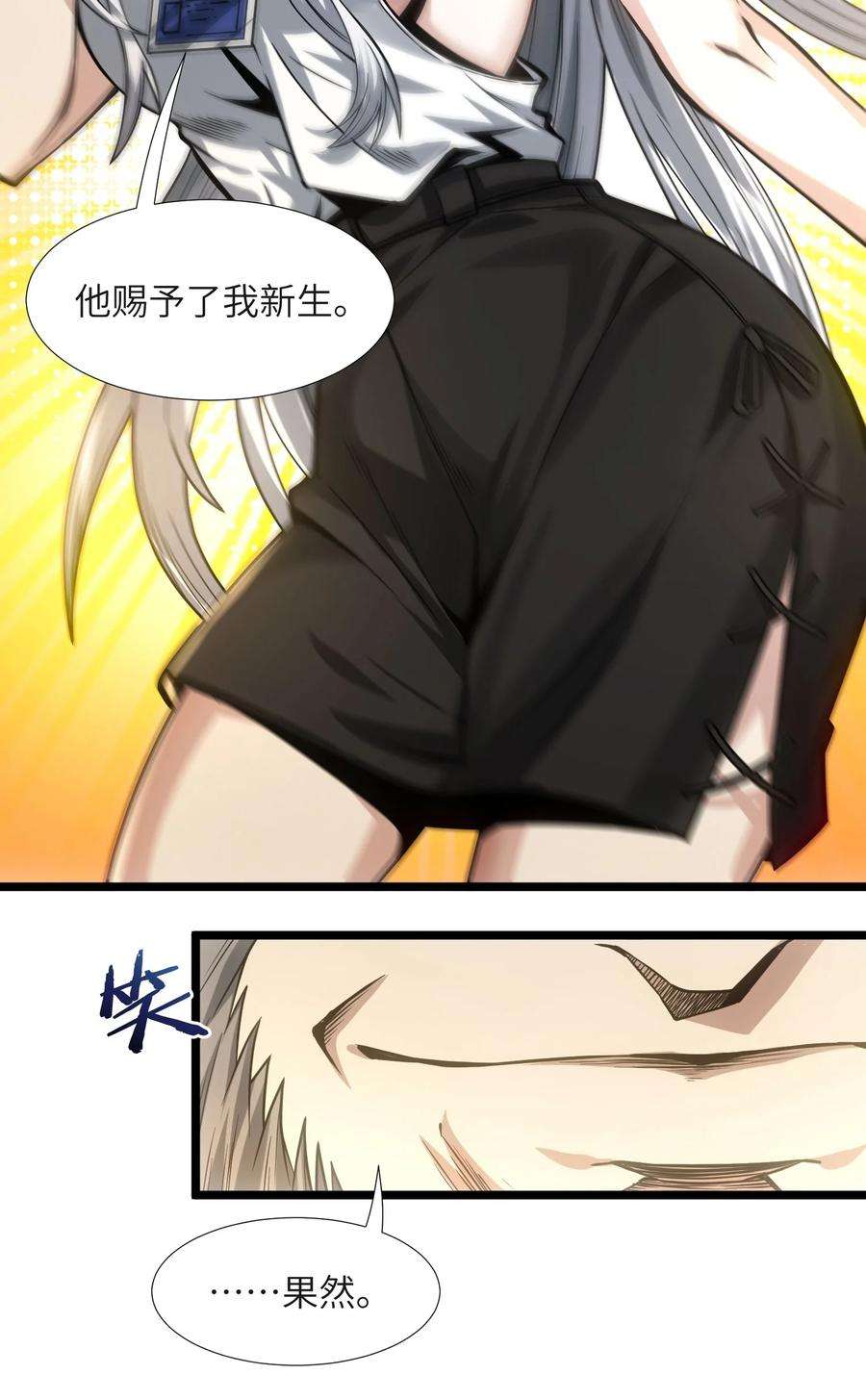 我真不是邪神走狗037 这就是我的决定