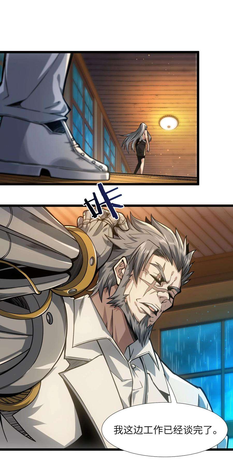 我真不是邪神走狗037 这就是我的决定