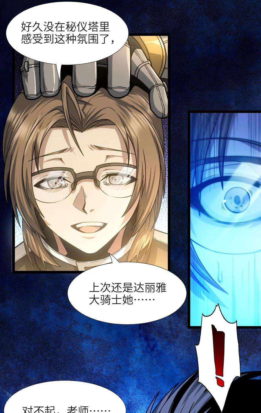 我真不是邪神走狗037 这就是我的决定