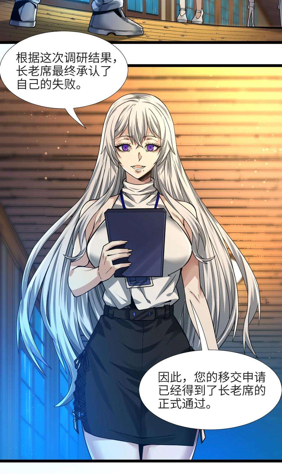 我真不是邪神走狗037 这就是我的决定