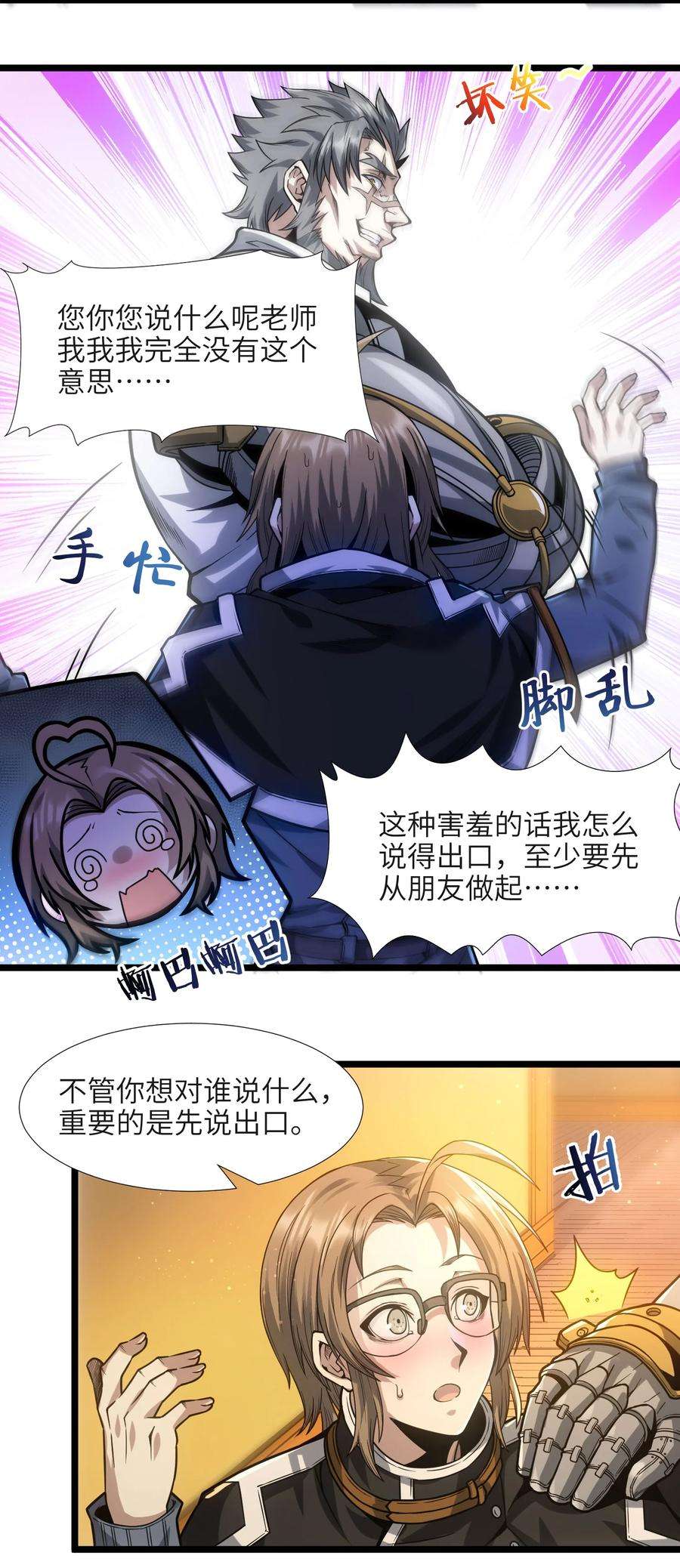 我真不是邪神走狗037 这就是我的决定