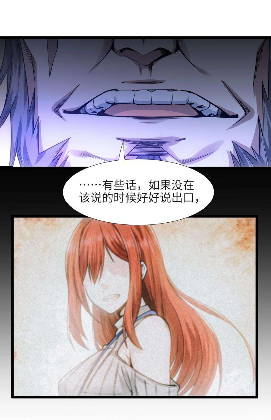 我真不是邪神走狗037 这就是我的决定