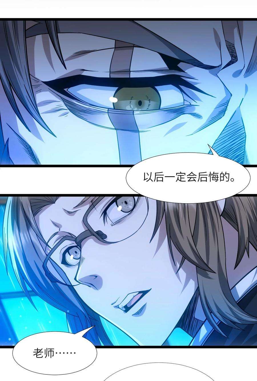 我真不是邪神走狗037 这就是我的决定