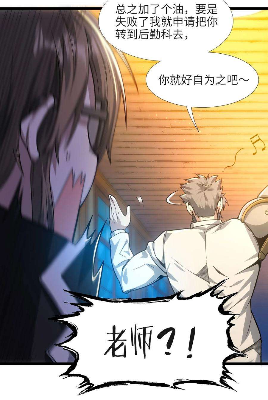 我真不是邪神走狗037 这就是我的决定