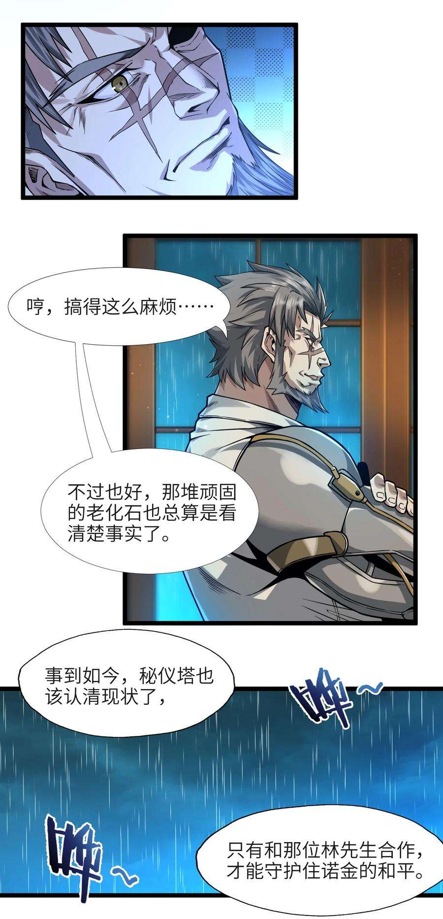 我真不是邪神走狗037 这就是我的决定