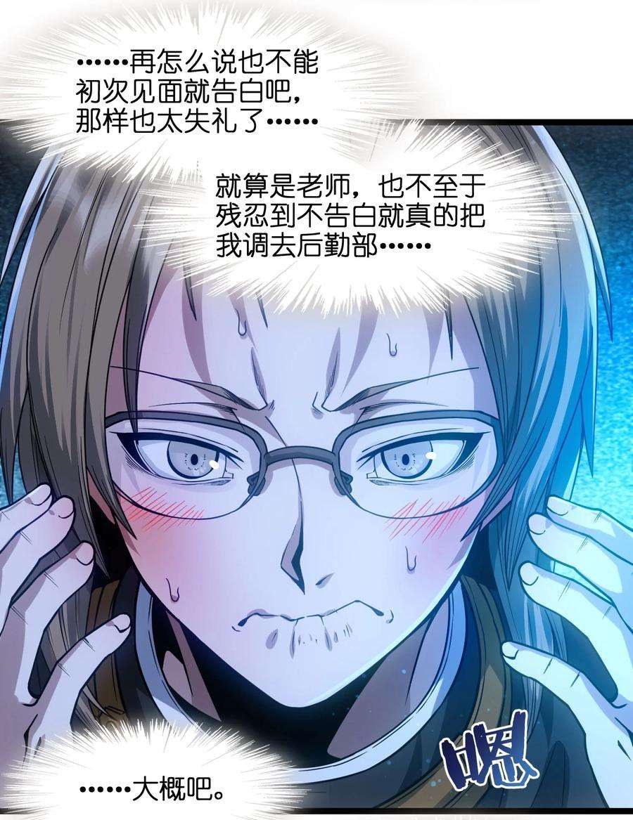 我真不是邪神走狗037 这就是我的决定