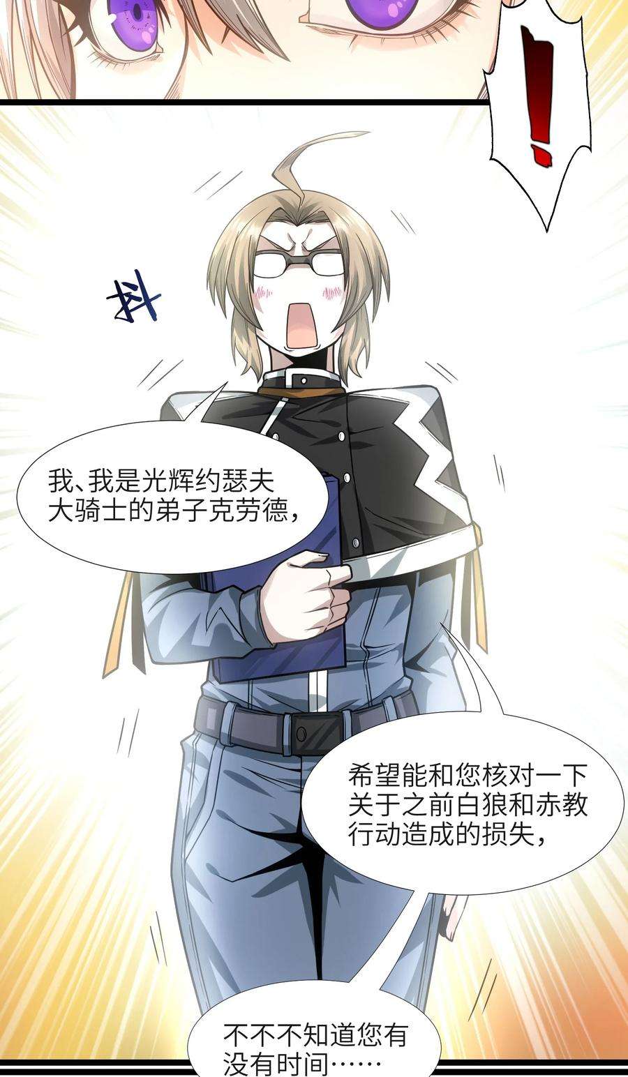 我真不是邪神走狗037 这就是我的决定