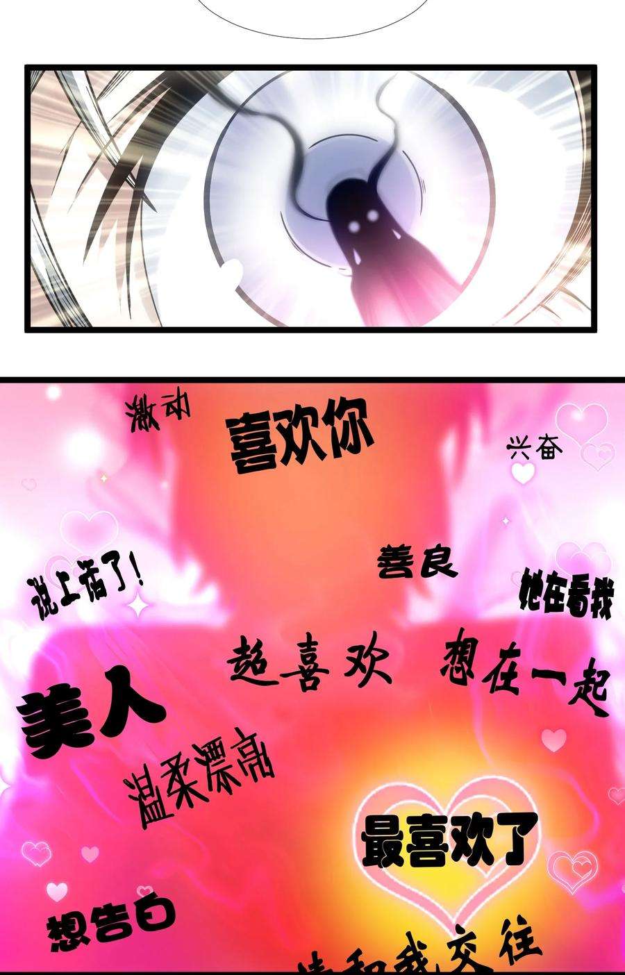 我真不是邪神走狗037 这就是我的决定