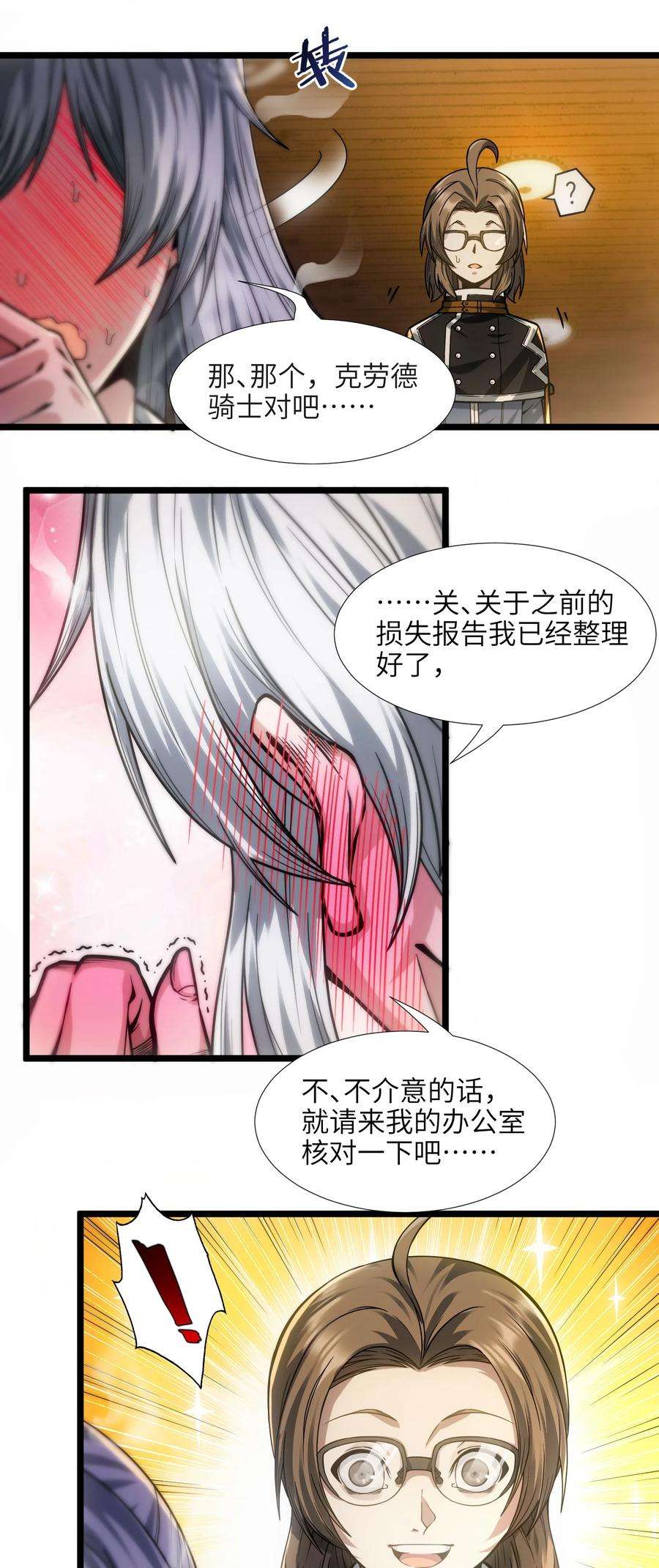 我真不是邪神走狗037 这就是我的决定